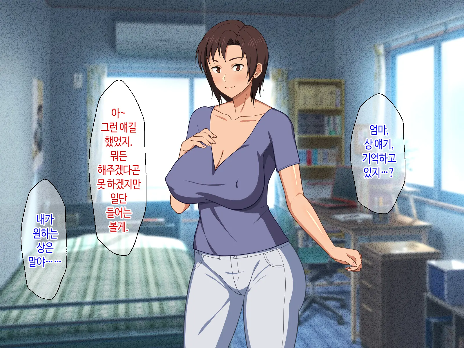 Okaa-San Ni Hatsujou Shicha Dame Desho! Kono Baka Musuko! | 엄마한테 발정나면 어쩌자는 거야! 이 바보 아들!